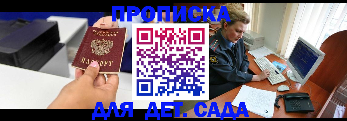 временная регистрация собственник в Тосно