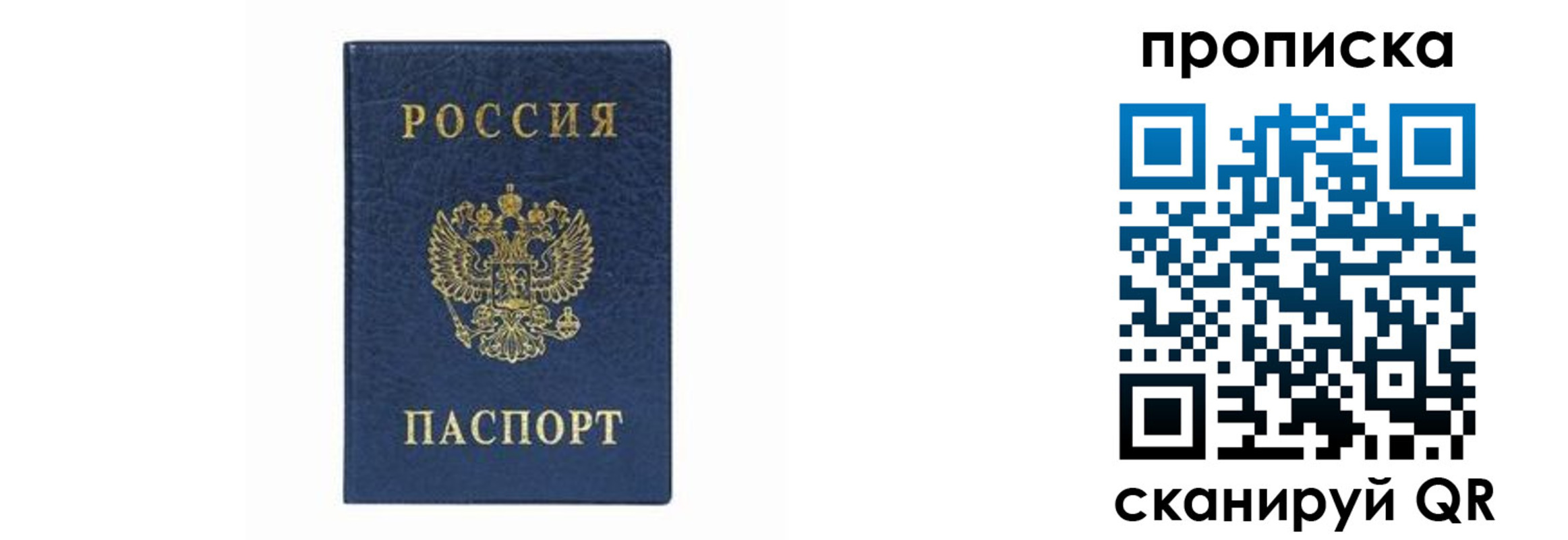 временная регистрация поиск в Тосно