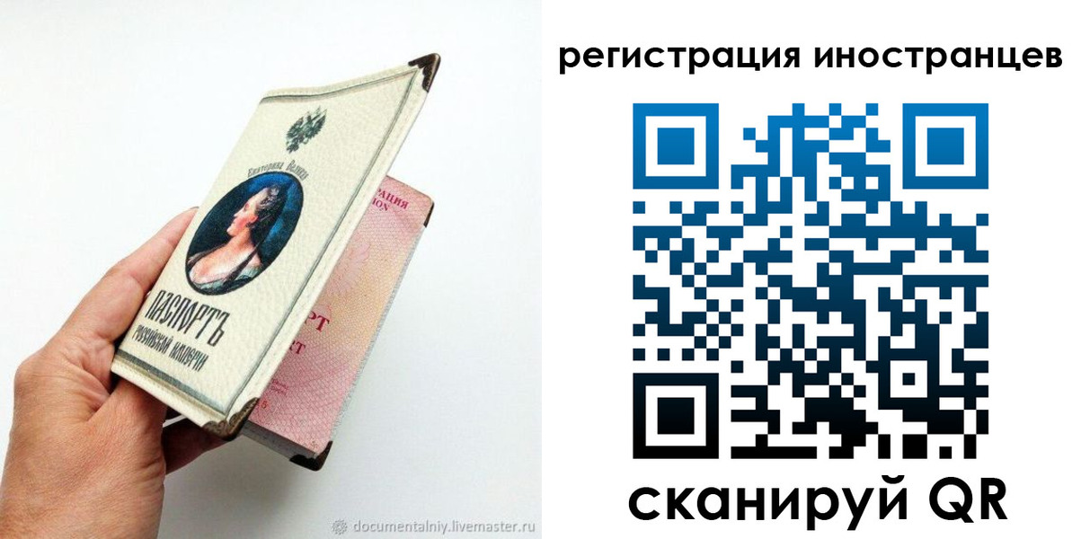 прописка гарантия в Тосно