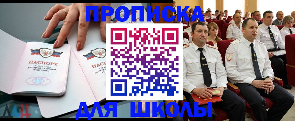 прописка для работы в Тосно