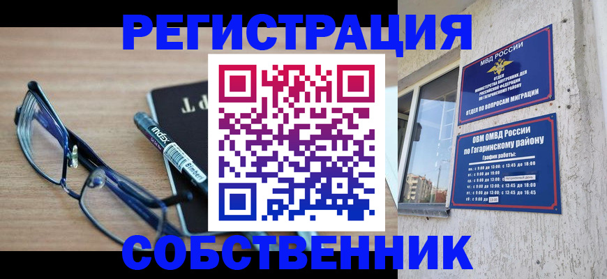 временная регистрация для всех в Тосно