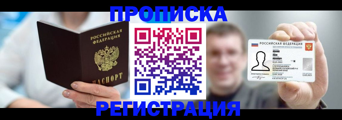 регистрация для школы в Тосно