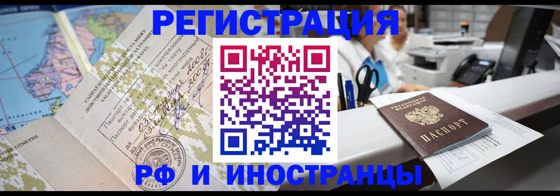 прописка в Тосно